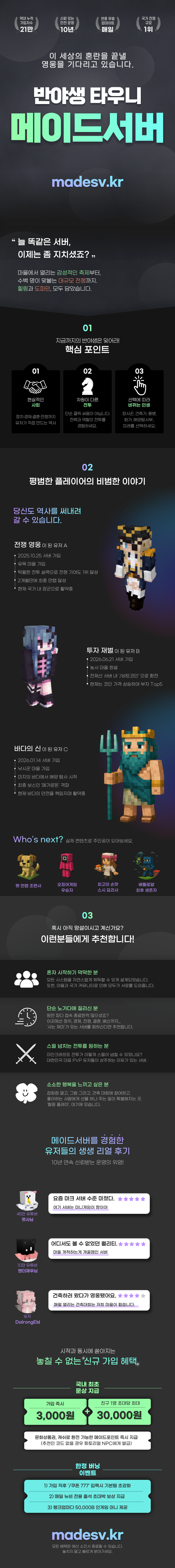 메이드서버-상세페이지메이드서버-상세페이.png