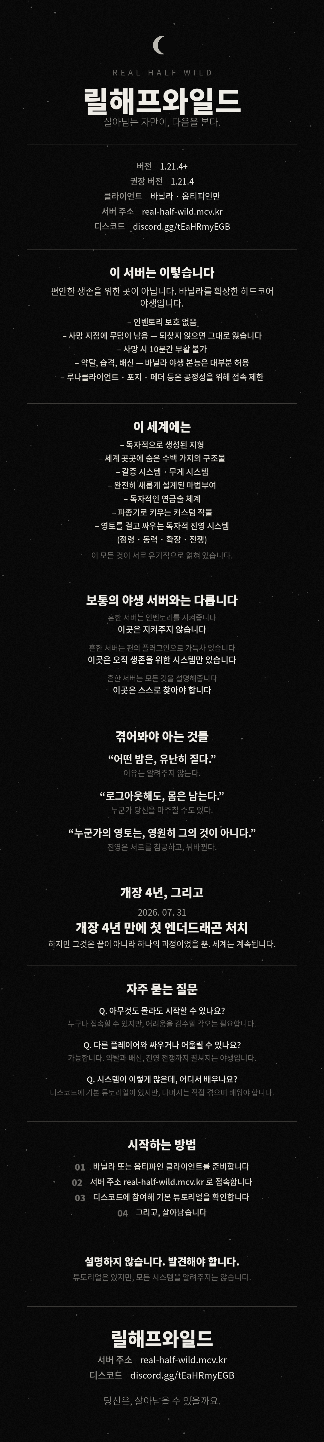 서버 홍보글.png
