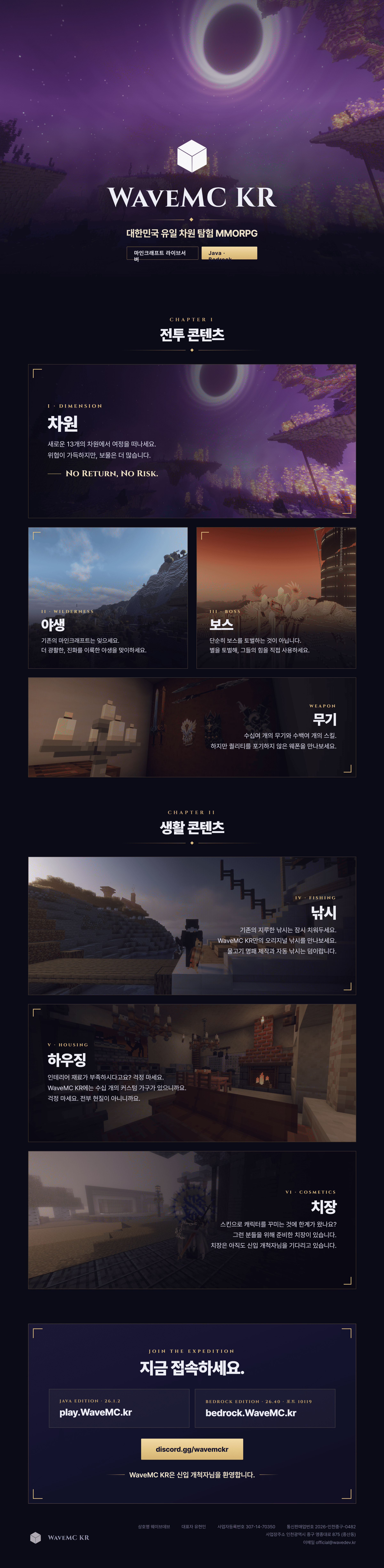 WaveMC KR Poster.png