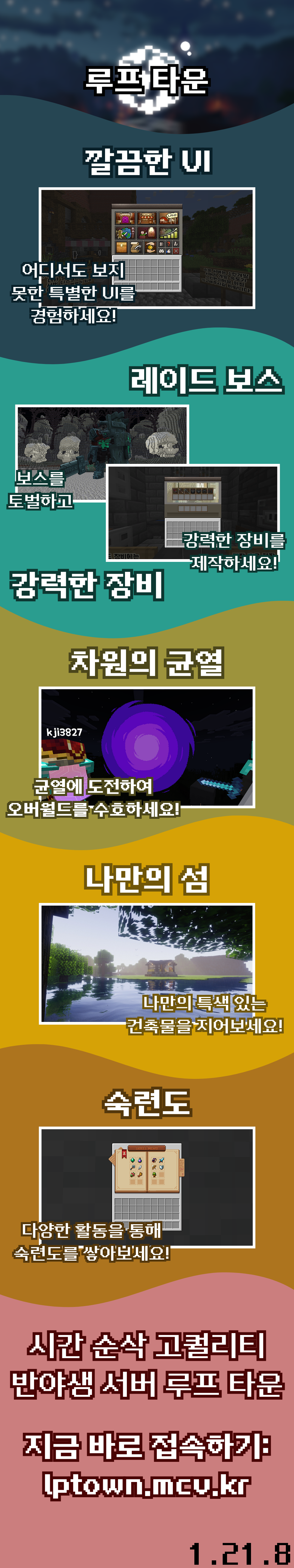 루프 타운 홍보지.png