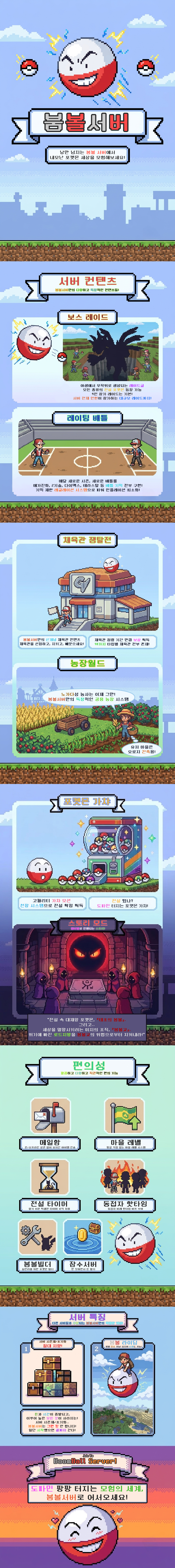 서버 홍보 이미지.png