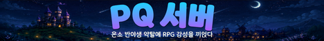 피큐 서버